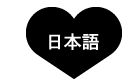 Japanese